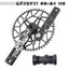 Litepro Edgepro Electroplating Integrated Crankset & Chainring