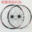 PASAK MTB 26/27.5/29inch Thru-axis Sealed Bearing Wheels Mountain Bike Soft Tail Downhill AM Axle 20*110mm 12*142mm Rim Wheelset