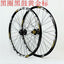 PASAK MTB 26/27.5/29inch Thru-axis Sealed Bearing Wheels Mountain Bike Soft Tail Downhill AM Axle 20*110mm 12*142mm Rim Wheelset