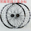 PASAK MTB 26/27.5/29inch Thru-axis Sealed Bearing Wheels Mountain Bike Soft Tail Downhill AM Axle 20*110mm 12*142mm Rim Wheelset